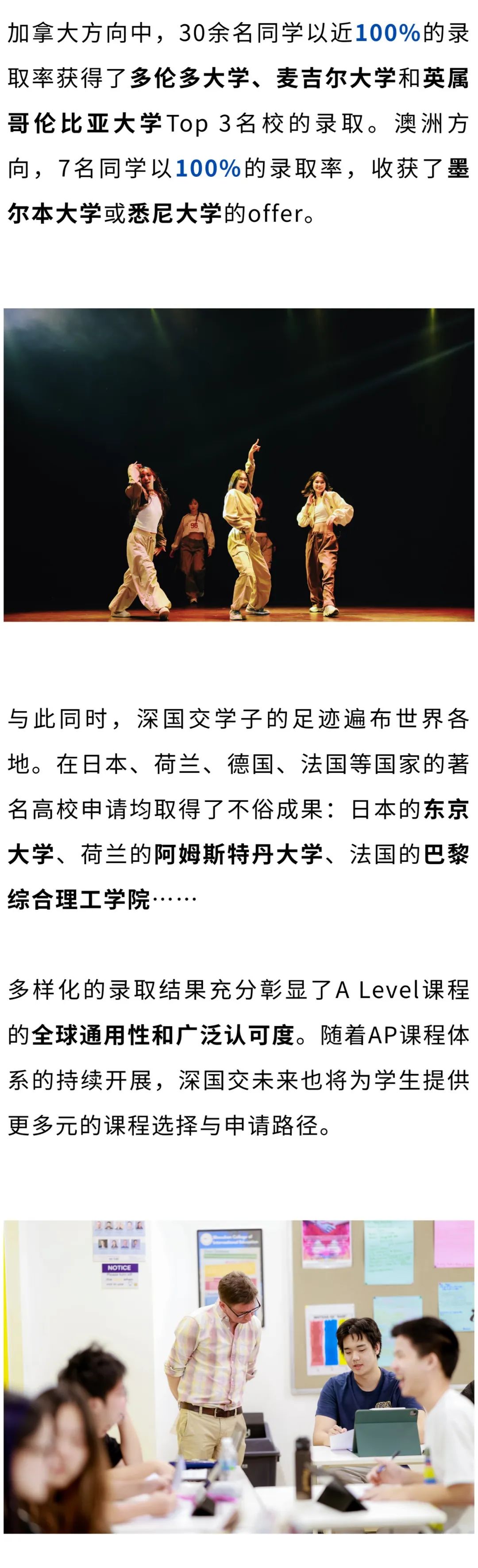 59枚(牛剑+藤校+美本TOP10)｜深国交2025届毕业生全球本科录取  深国交 深圳国际交流学院 数据 毕业季 第3张